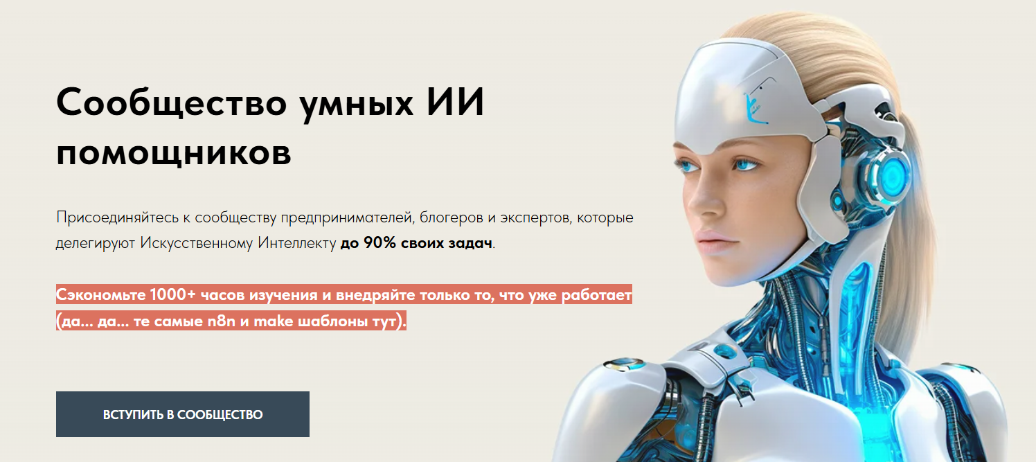 [Игорь Зуевич] Сообщество умных ИИ помощников (Ноя_0.png